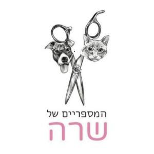 המספריים של שרה לוגו