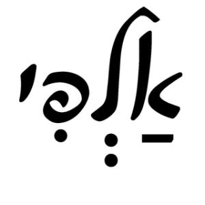 הכנסת מבית אלפי לוגו