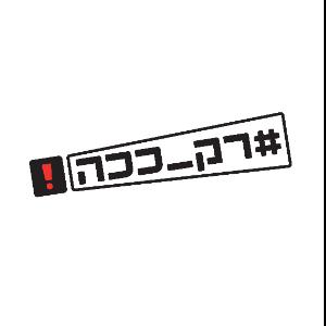 רק ככה