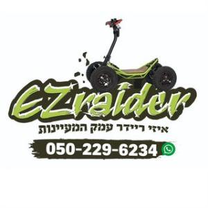 איזי ריידר עמק המעיינות - המוסכים 903, בית אלפא - טיולי איזיריידר | איזי