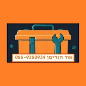 כפיר ברכה שירותי חשמל לוגו