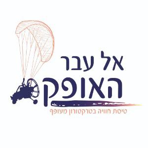 אל עבר האופק לוגו