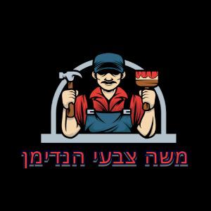 משה צבעי הנדימן לוגו