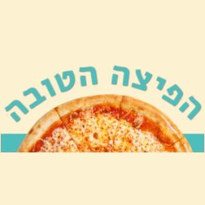הפיצה הטובה לוגו