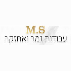 M.S עבודות גמר ואחזקה לוגו