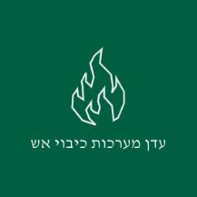 עדן מערכות כיבוי אש לוגו