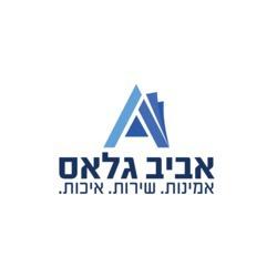 Aviv Glass Logo
