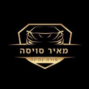 מאיר סויסה  לוגו