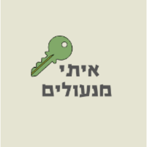 איתי מנעולים לוגו