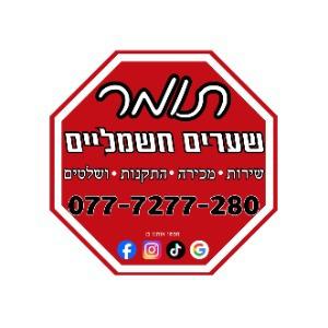 תומר לוגו
