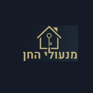 ״מנעולי החן״ לוגו