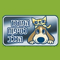 המרכז לטיפוח הכלב לוגו