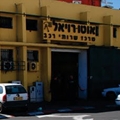 אוטו רויאל בע מ לוגו