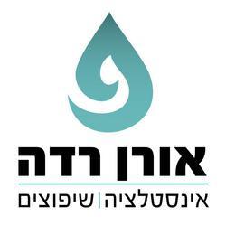 أورن ردا شعار