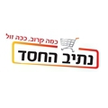 Netiv Hachesed Logo
