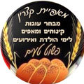 Qatzrin Bakery Logo