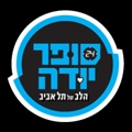 סופר יודה לוגו