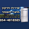 טכנו ג'ו