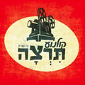 קולנוע תרצה