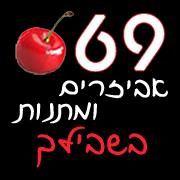 זוגות ועוד לוגו