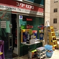 تكــنو يانيف شعار