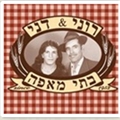 דני בתי מאפה شعار
