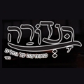 בנדורה לוגו