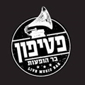 פטיפון בר הופעות
