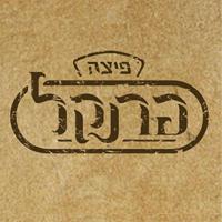 פיצה פרנקל