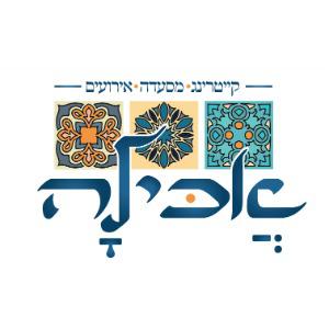 אכילה לוגו