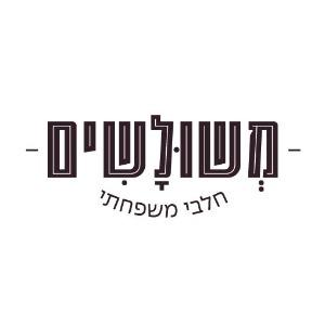 Meshulashim Logo