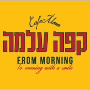קפה עלמה בזל