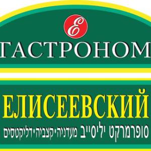 מעדניית יליסייב לוגו