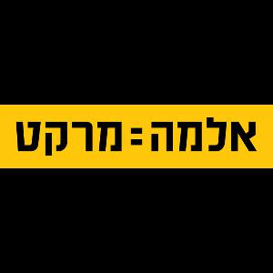 אלמה מרקט לוגו