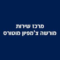 מרכז שירות המספנות לוגו