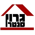 גרון סנטר בע"מ לוגו