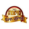 פיצה כמעט חינם ראשון לוגו