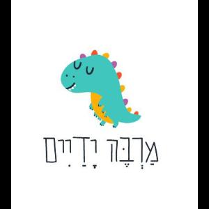 Marbe Yada'im Logo
