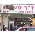 ד"ר סעדיה לוגו