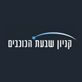 Shivat Hakochavim Mall Logo