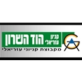 קניון עזריאלי הוד השרון