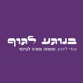 Massage in Jerusalem Logo