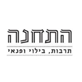 מתחם התחנה