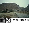 حديقة وطنية مسعدة شعار