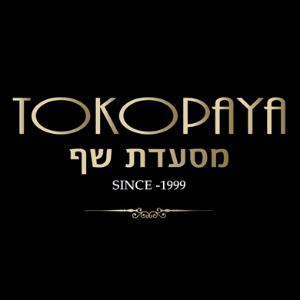 טוקופיה