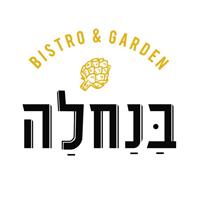 בנחלה