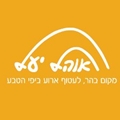 אוהל יעל - יודפת - אולם אירועים | איזי