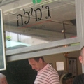 ג'מילה