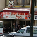מפגש השרון ג'מיל