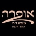 אופרה